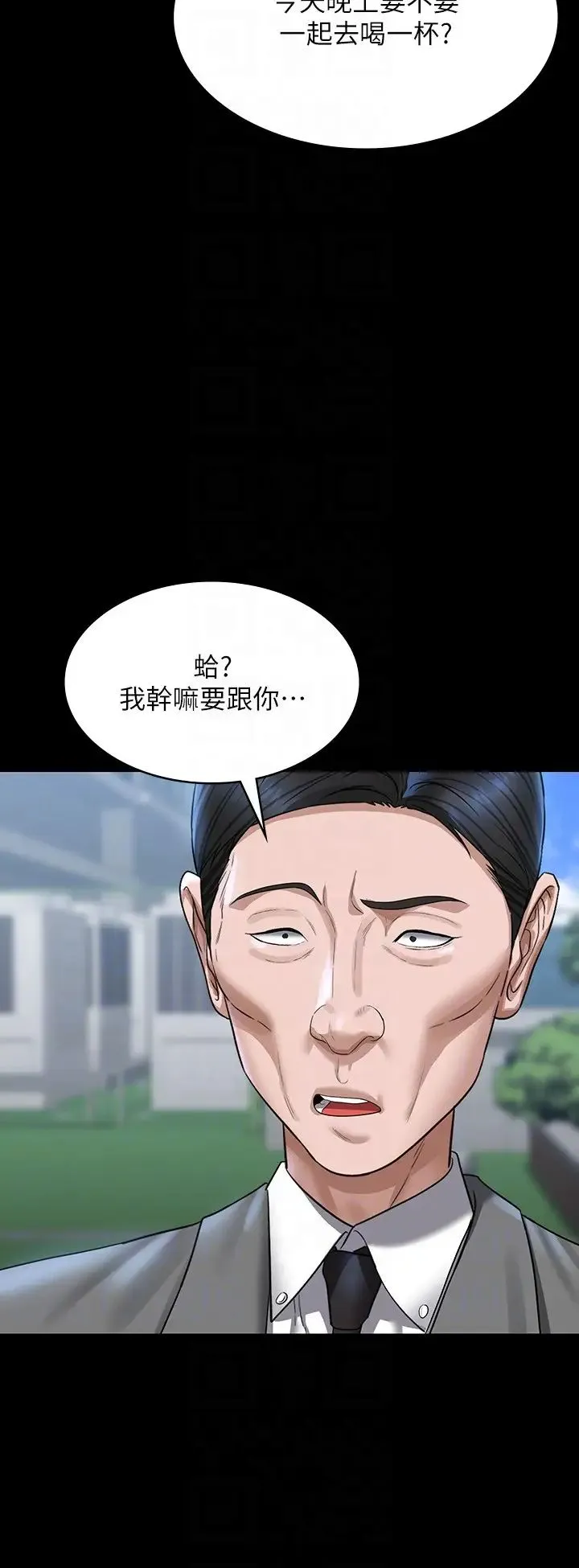 超级公务员 - 第130話-不可能的任務，攻略王部長 - page 22