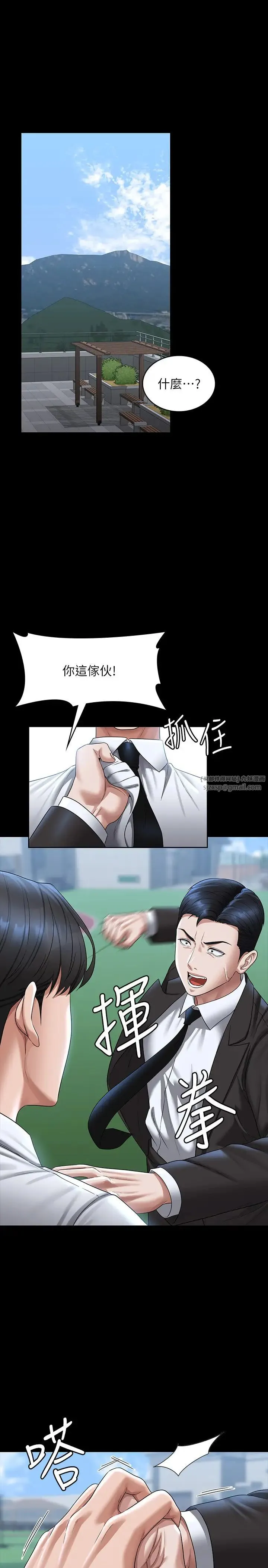 超级公务员 - 第127話-誰都無法阻止我…! - page 4
