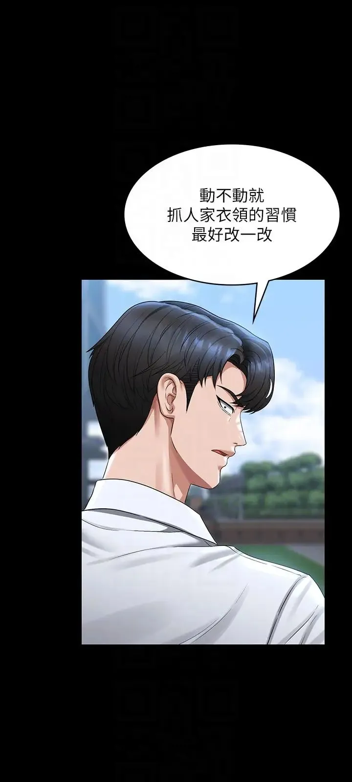 超级公务员 - 第127話-誰都無法阻止我…! - page 6