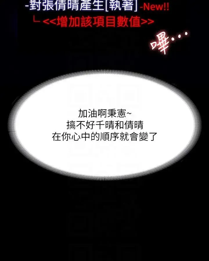 超级公务员 - 第127話-誰都無法阻止我…! - page 10