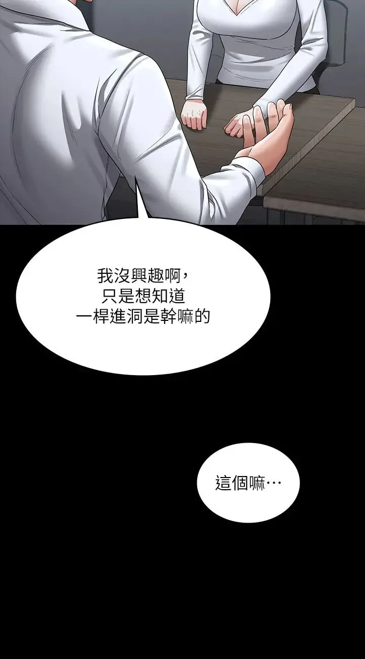 超级公务员 - 第127話-誰都無法阻止我…! - page 11