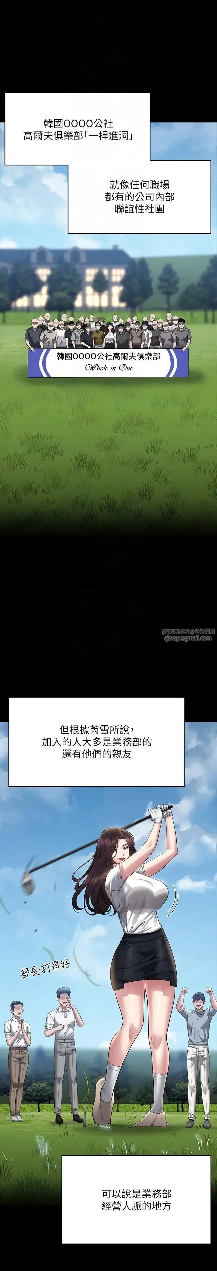 超级公务员 - 第127話-誰都無法阻止我…! - page 14