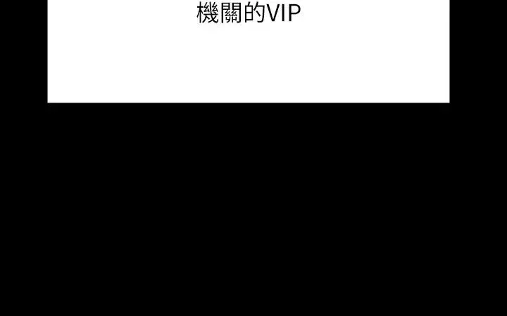 超级公务员 - 第127話-誰都無法阻止我…! - page 16