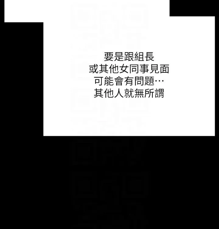 超级公务员 - 第127話-誰都無法阻止我…! - page 24