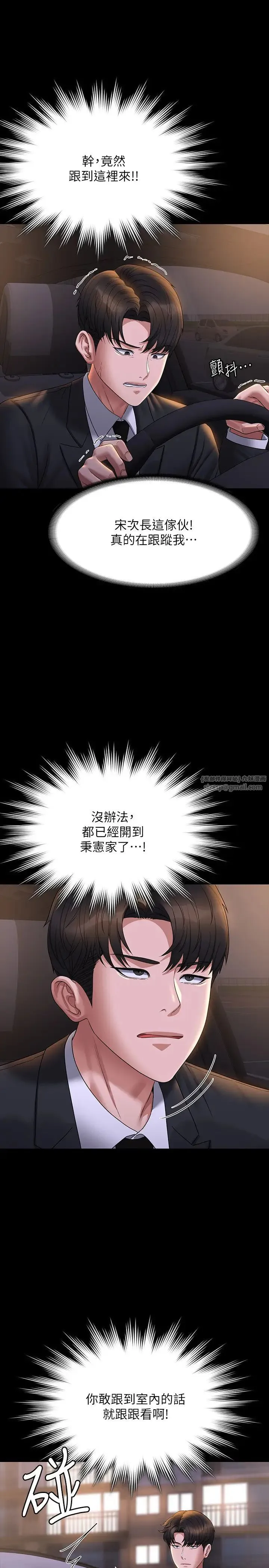 超级公务员 - 第127話-誰都無法阻止我…! - page 29