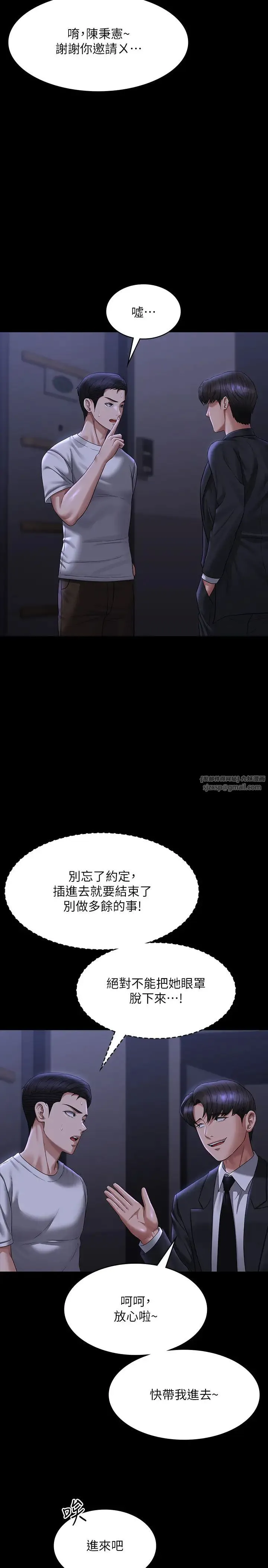 超级公务员 - 第127話-誰都無法阻止我…! - page 33