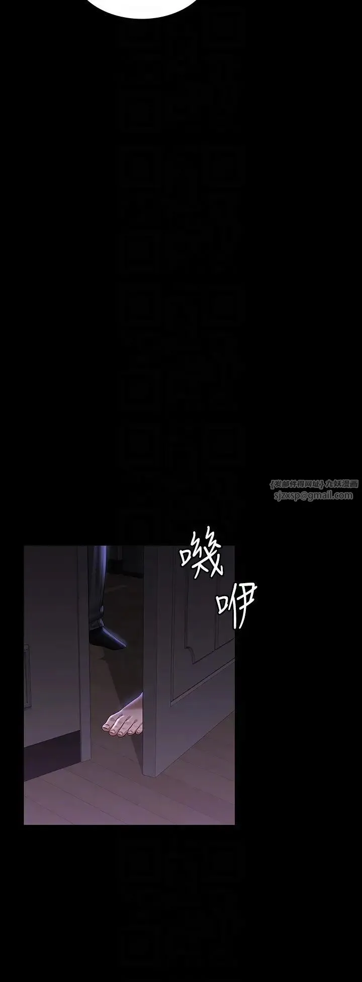 超级公务员 - 第127話-誰都無法阻止我…! - page 34