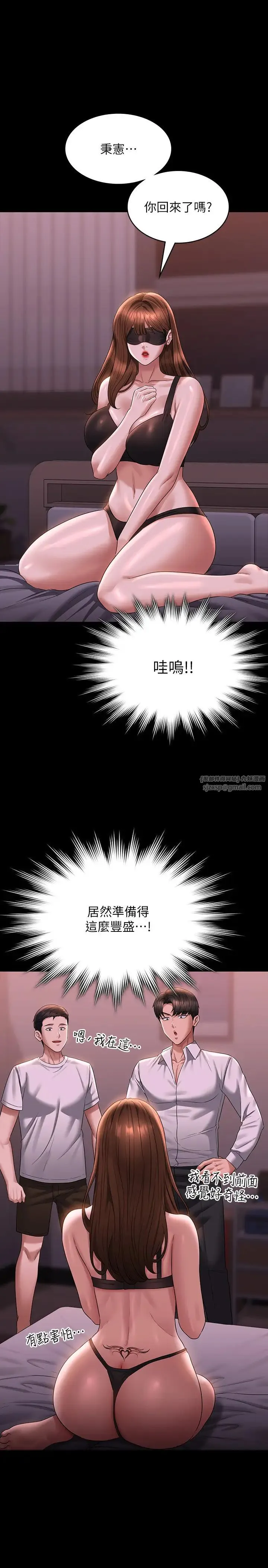 超级公务员 - 第127話-誰都無法阻止我…! - page 35