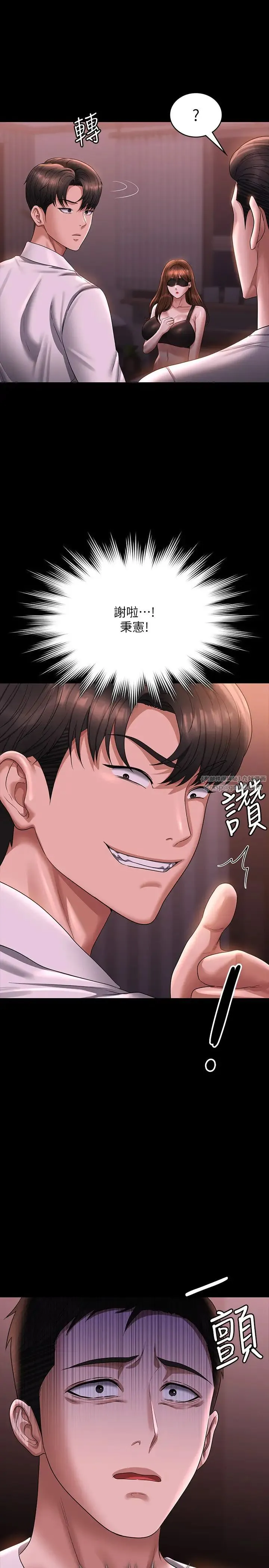超级公务员 - 第127話-誰都無法阻止我…! - page 36