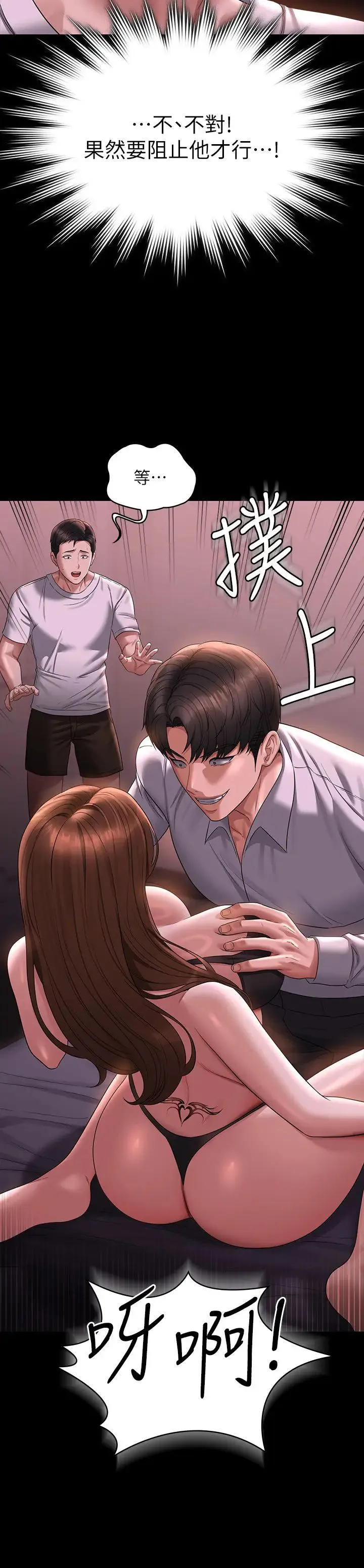 超级公务员 - 第127話-誰都無法阻止我…! - page 37