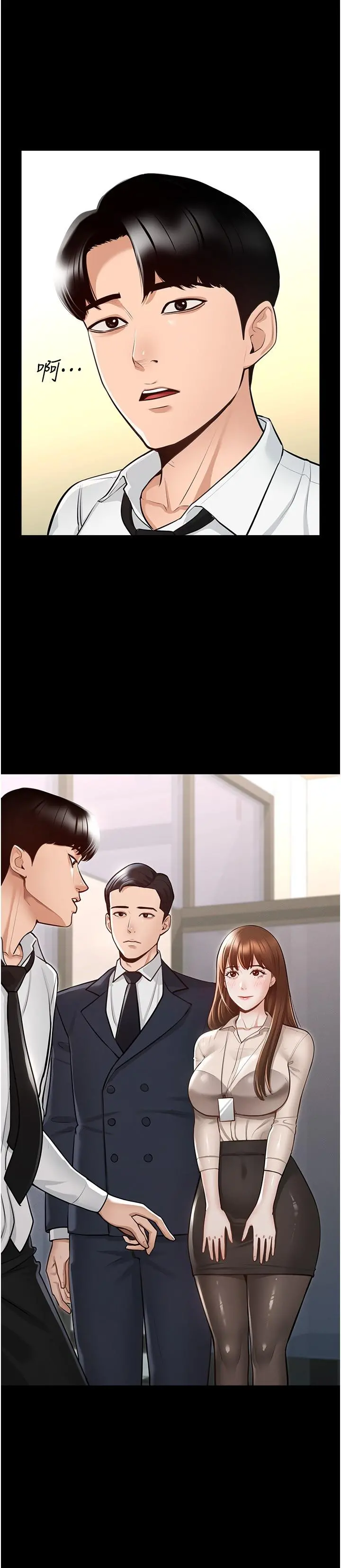 超级公务员 - 第2话-把同事变成饥渴的女人 - page 2