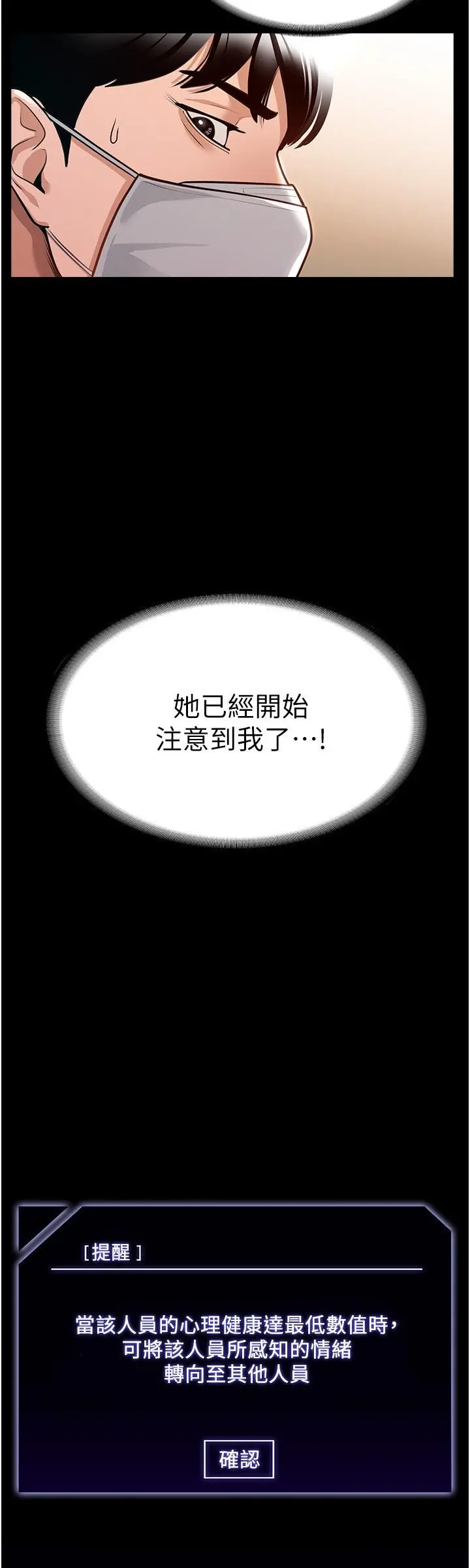 超级公务员 - 第2话-把同事变成饥渴的女人 - page 26