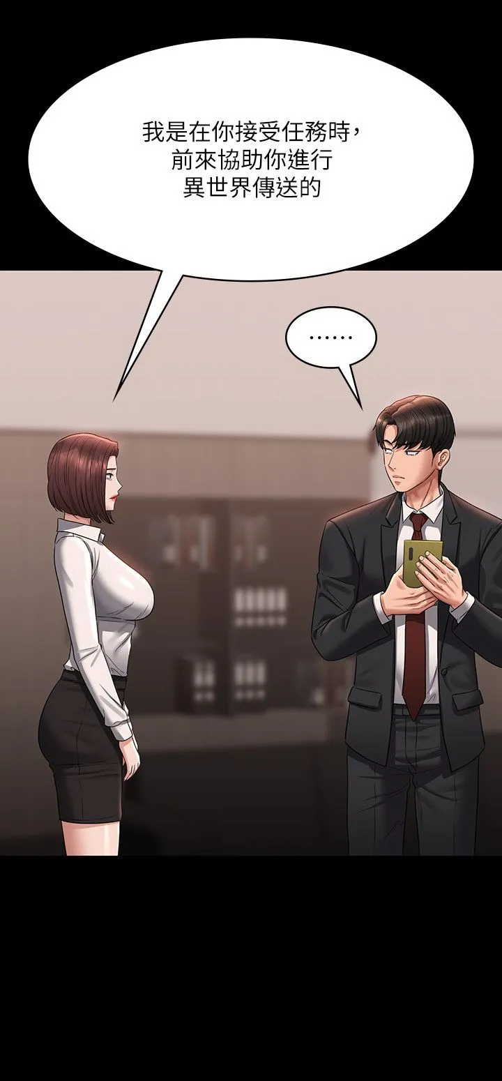 超级公务员 - 第136話最終話-管理員的生活 - page 7