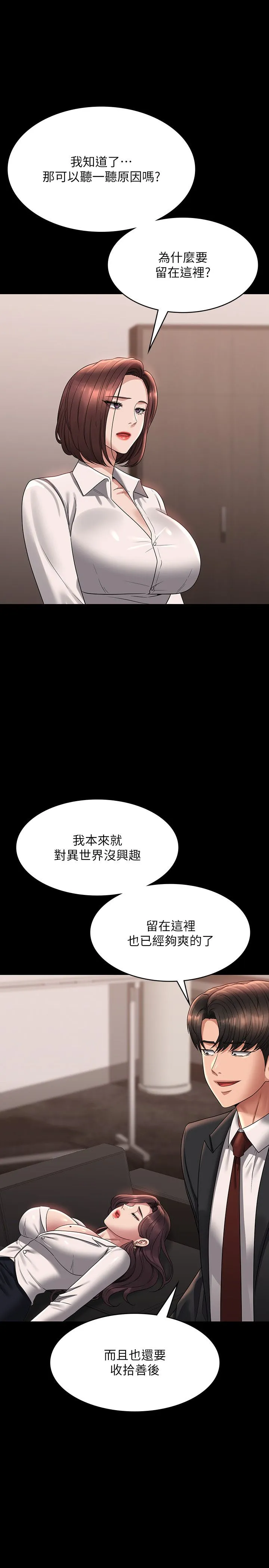 超级公务员 - 第136話最終話-管理員的生活 - page 11
