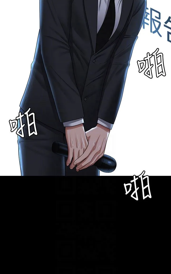 超级公务员 - 第136話最終話-管理員的生活 - page 14