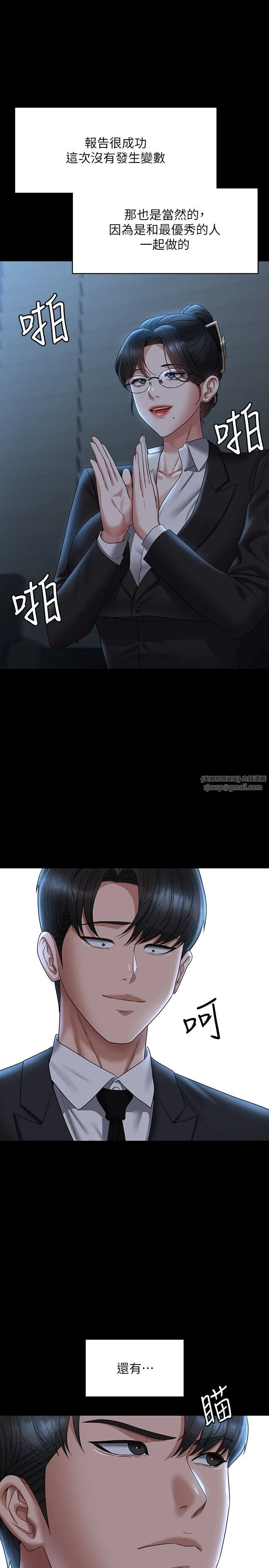 超级公务员 - 第136話最終話-管理員的生活 - page 15