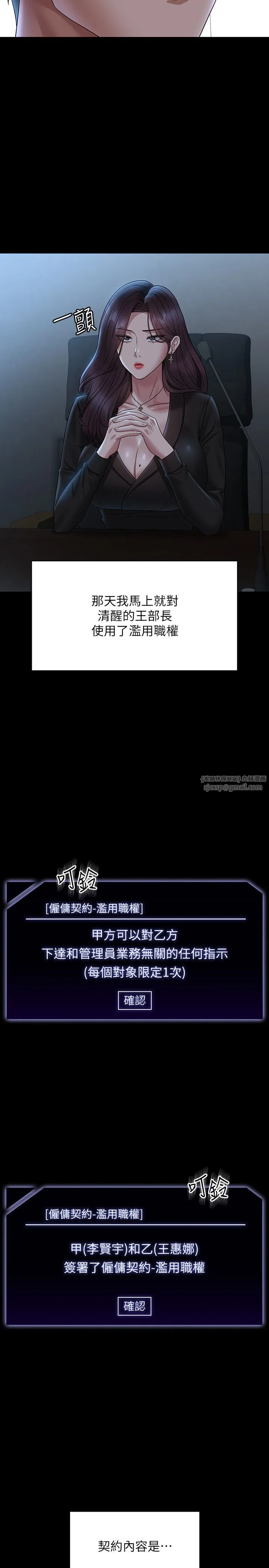 超级公务员 - 第136話最終話-管理員的生活 - page 16