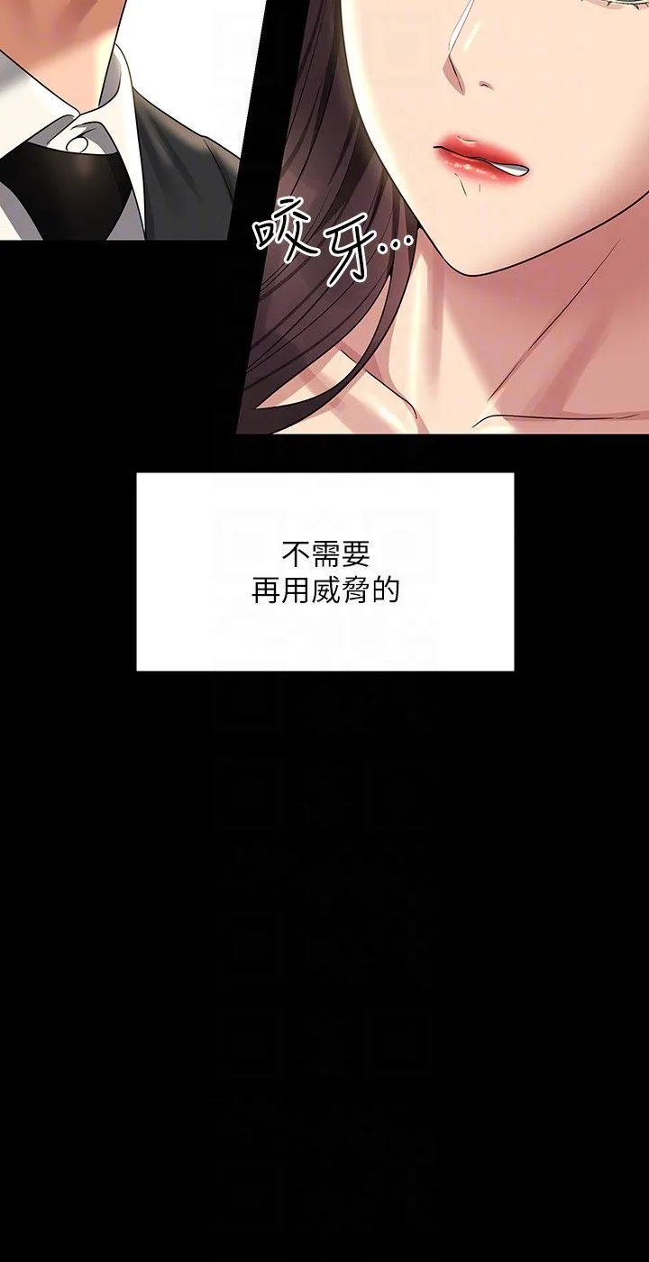超级公务员 - 第136話最終話-管理員的生活 - page 18