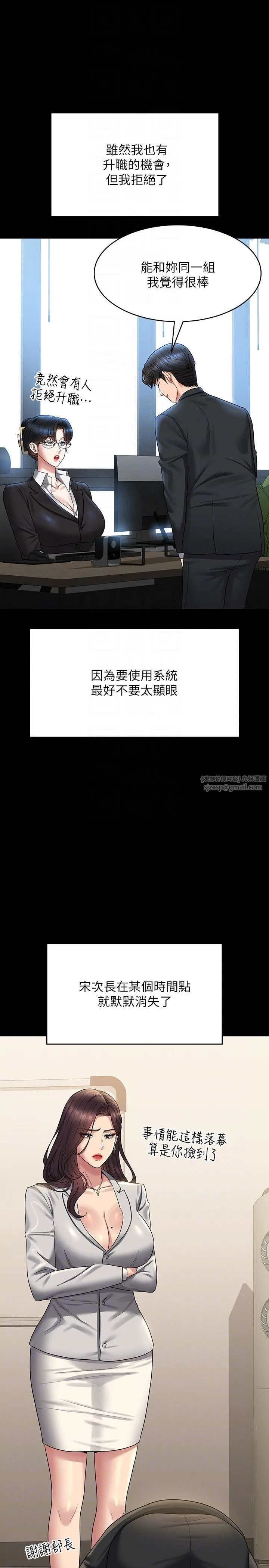 超级公务员 - 第136話最終話-管理員的生活 - page 22