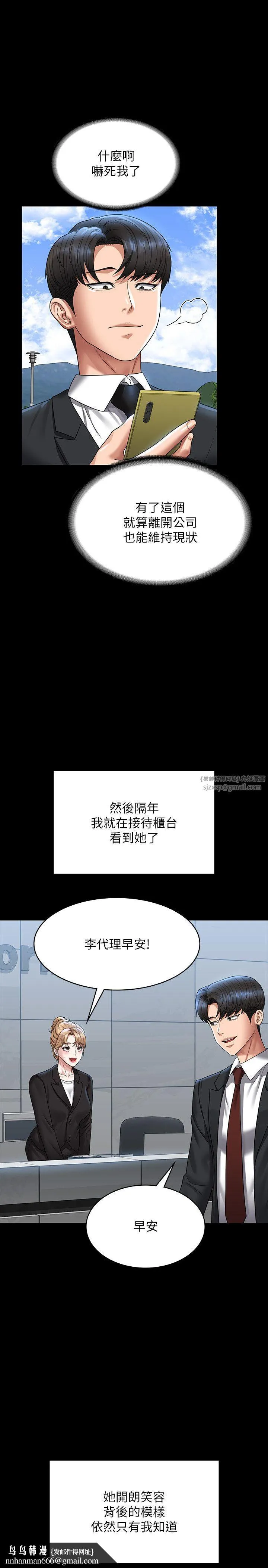 超级公务员 - 第136話最終話-管理員的生活 - page 25