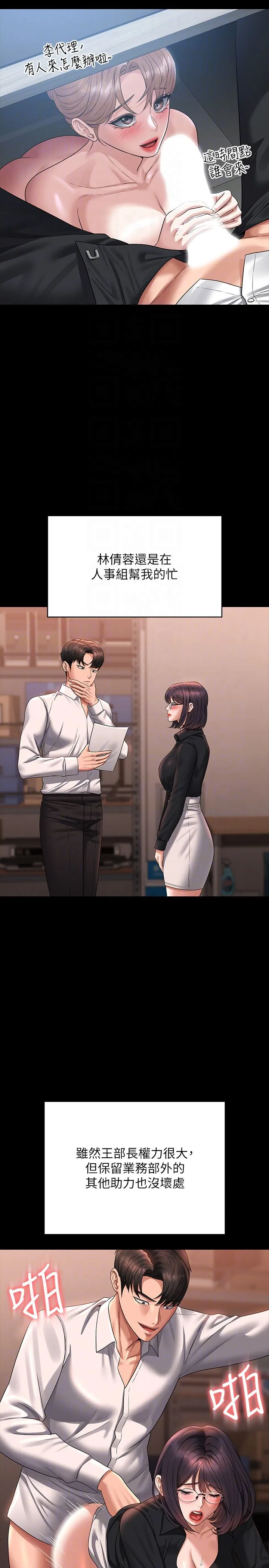 超级公务员 - 第136話最終話-管理員的生活 - page 26