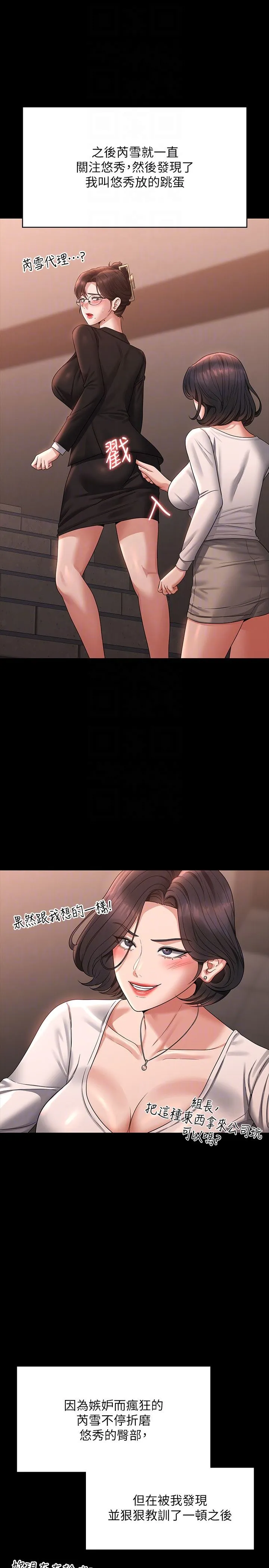 超级公务员 - 第136話最終話-管理員的生活 - page 28