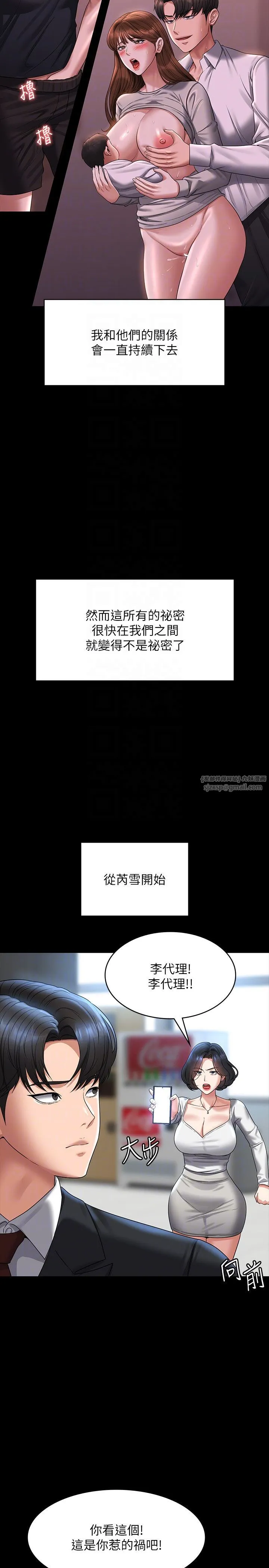 超级公务员 - 第136話最終話-管理員的生活 - page 34