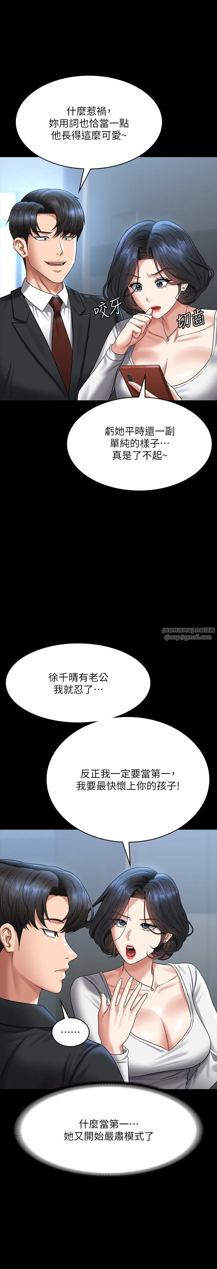 超级公务员 - 第136話最終話-管理員的生活 - page 36