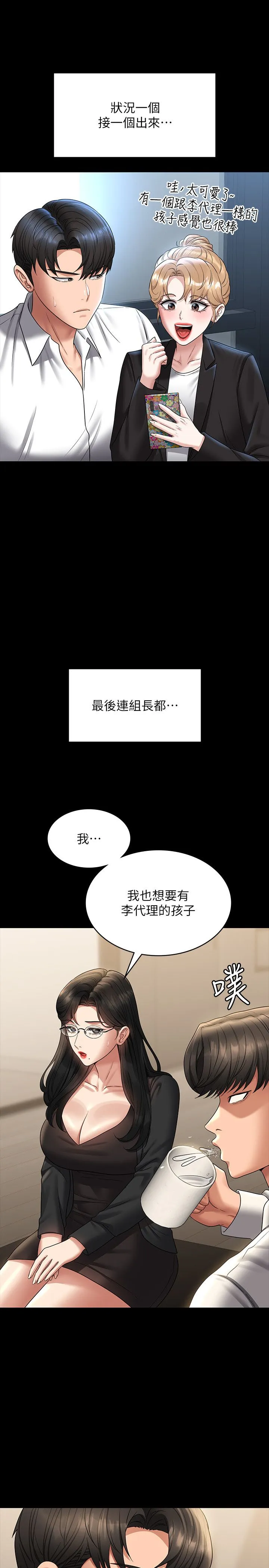 超级公务员 - 第136話最終話-管理員的生活 - page 37