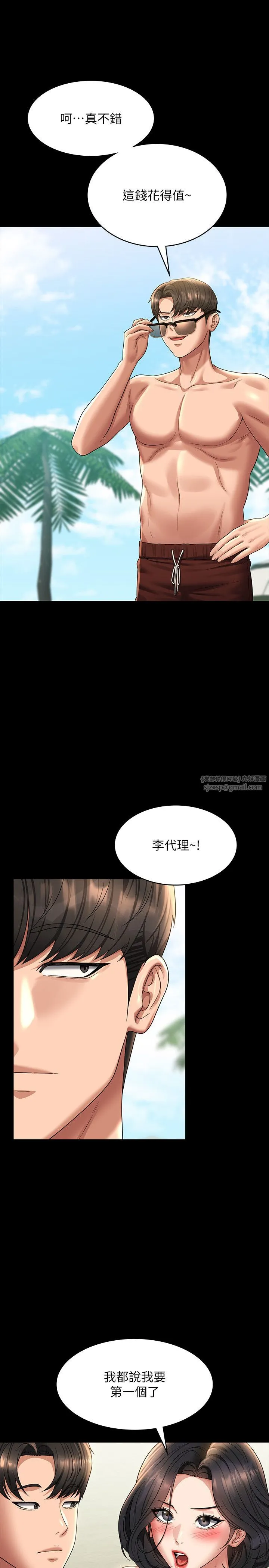 超级公务员 - 第136話最終話-管理員的生活 - page 40