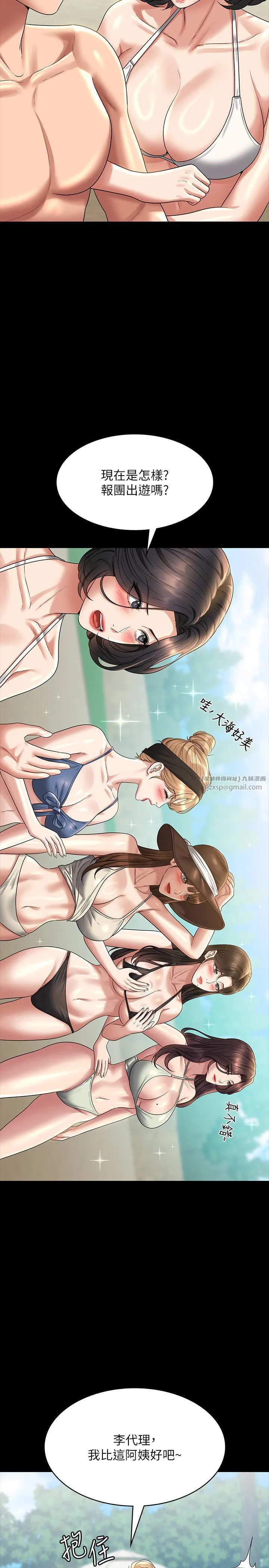 超级公务员 - 第136話最終話-管理員的生活 - page 41