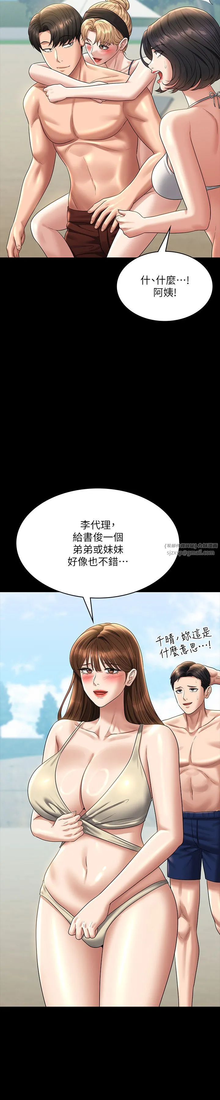 超级公务员 - 第136話最終話-管理員的生活 - page 42