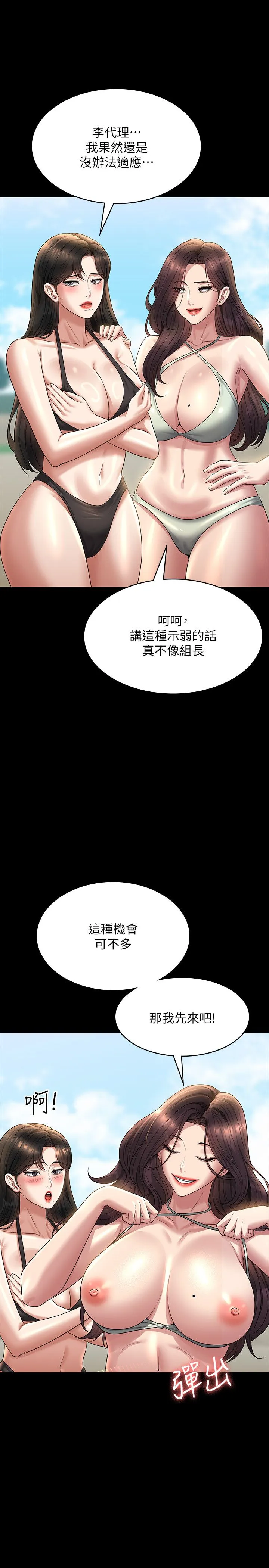 超级公务员 - 第136話最終話-管理員的生活 - page 43
