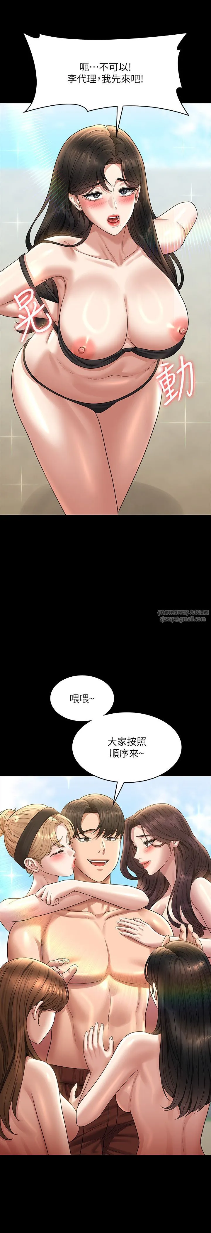 超级公务员 - 第136話最終話-管理員的生活 - page 44