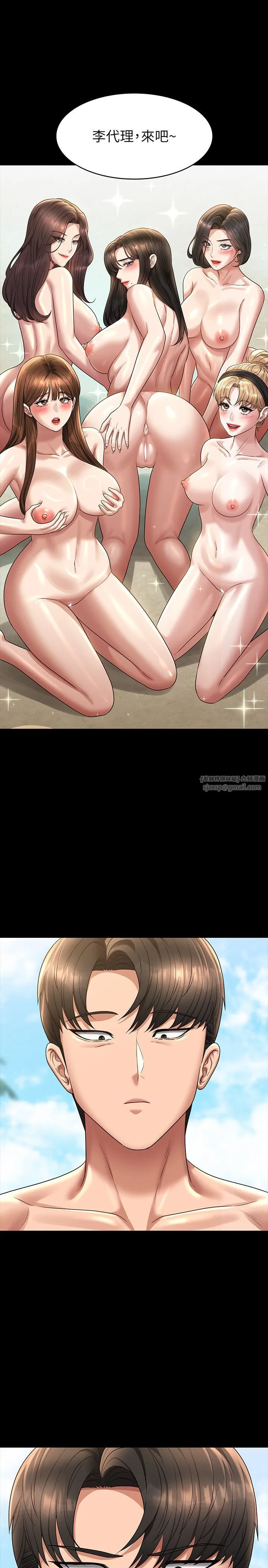 超级公务员 - 第136話最終話-管理員的生活 - page 45
