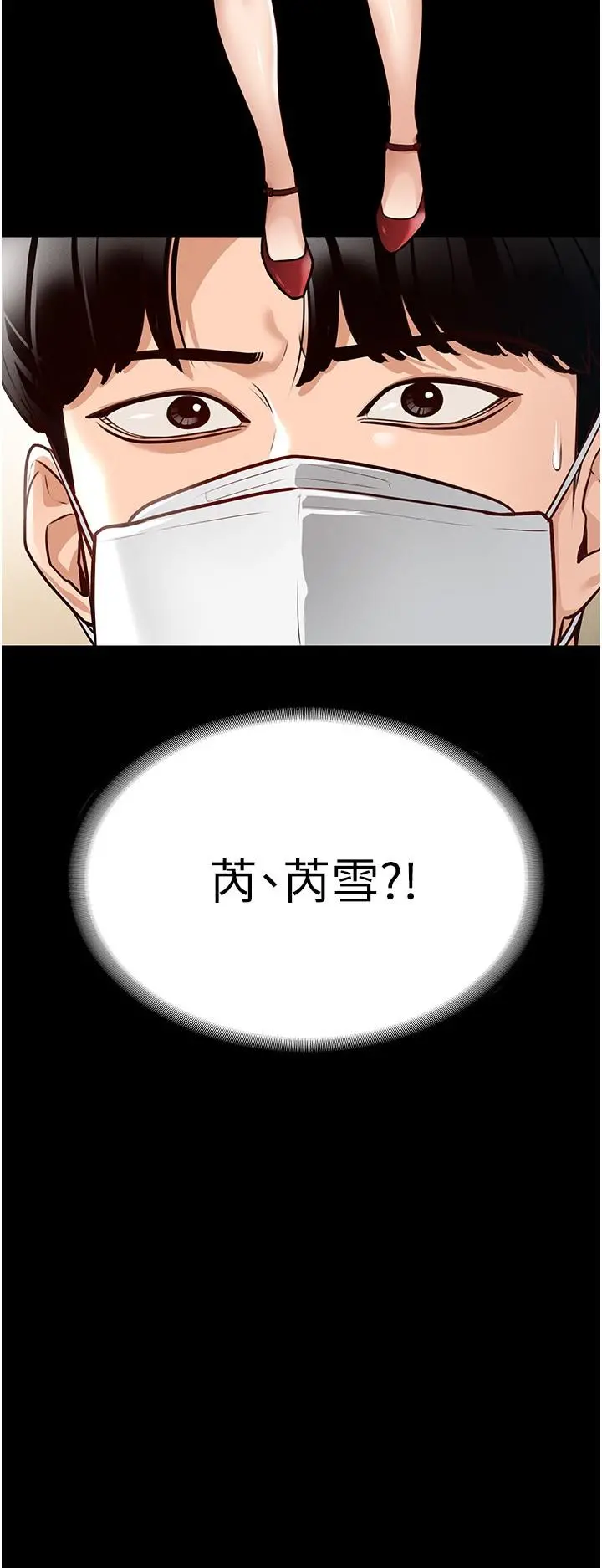 超级公务员 - 第5话-楼梯间粗暴的啪啪声 - page 2