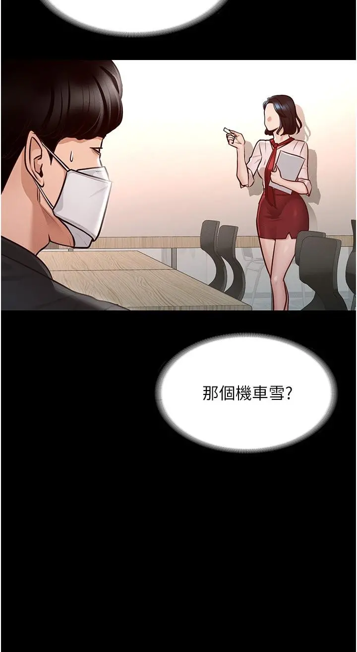 超级公务员 - 第5话-楼梯间粗暴的啪啪声 - page 7