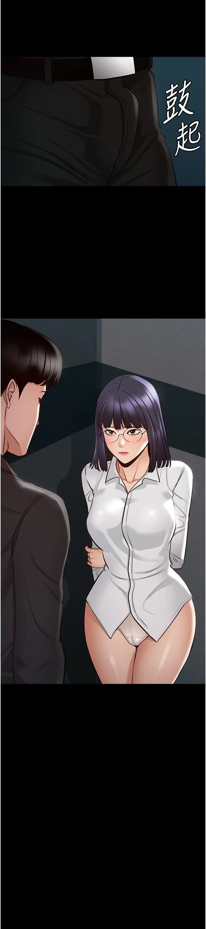 超级公务员 - 第5话-楼梯间粗暴的啪啪声 - page 31