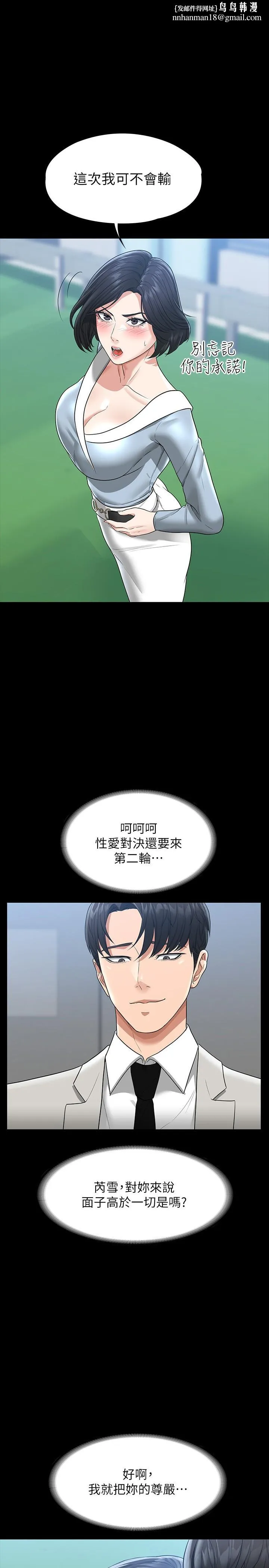 超级公务员 - 第35话-胸部袒露无遗 - page 1