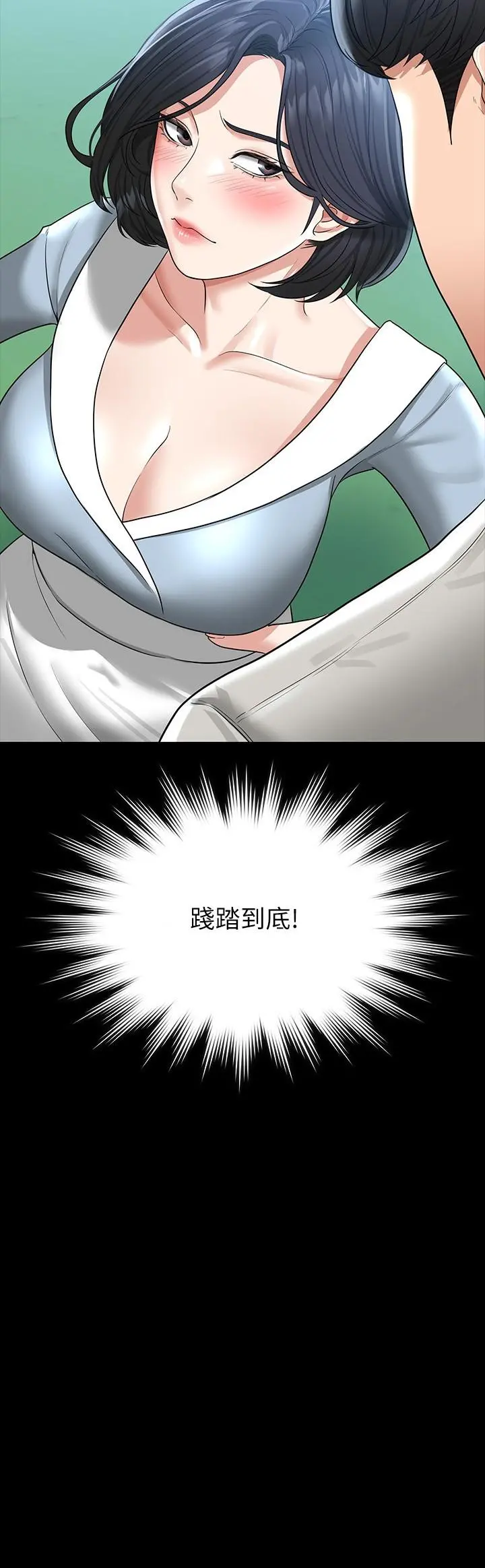 超级公务员 - 第35话-胸部袒露无遗 - page 2