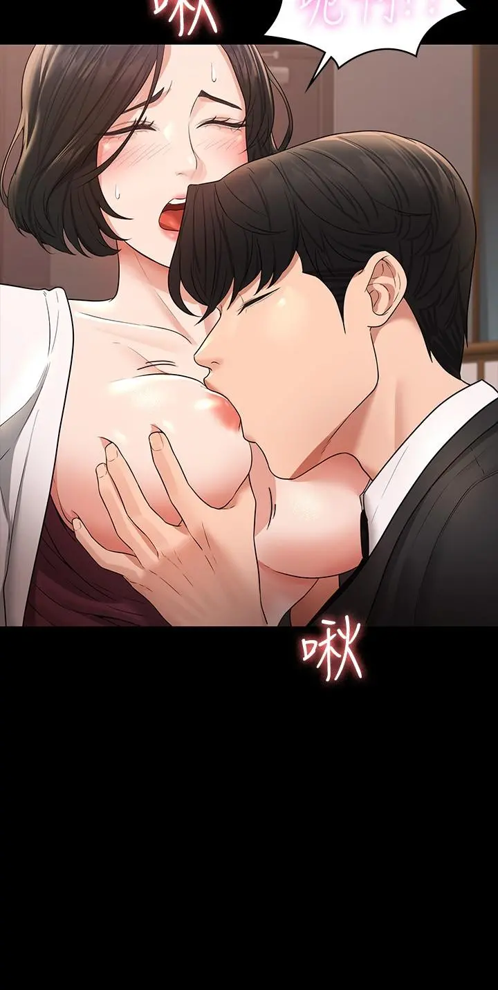 超级公务员 - 第35话-胸部袒露无遗 - page 13