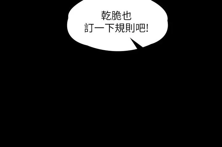超级公务员 - 第35话-胸部袒露无遗 - page 20