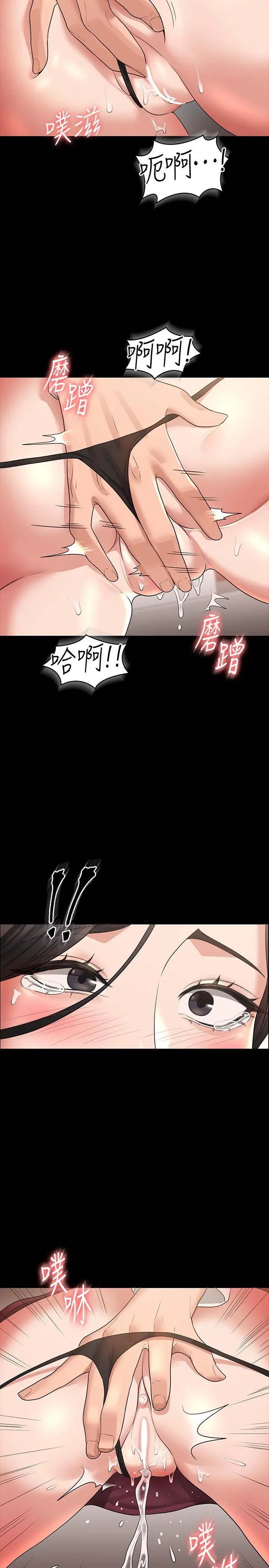 超级公务员 - 第35话-胸部袒露无遗 - page 30