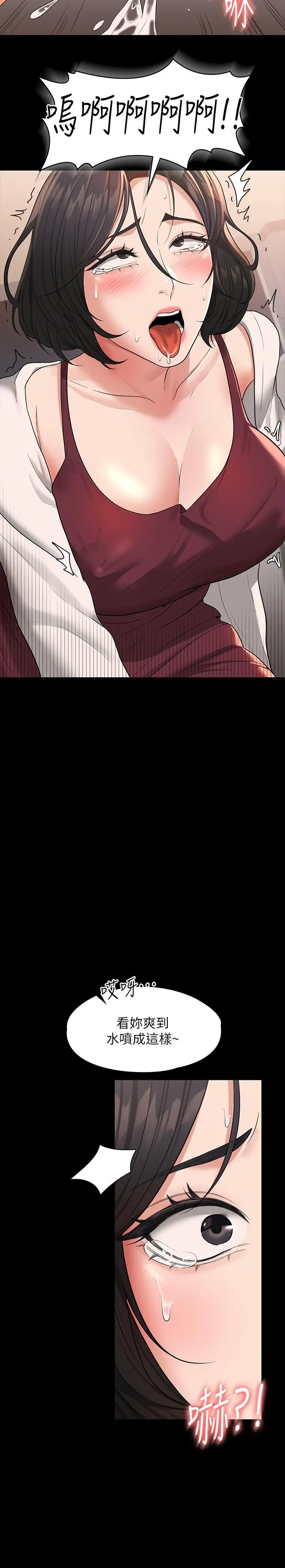 超级公务员 - 第35话-胸部袒露无遗 - page 31