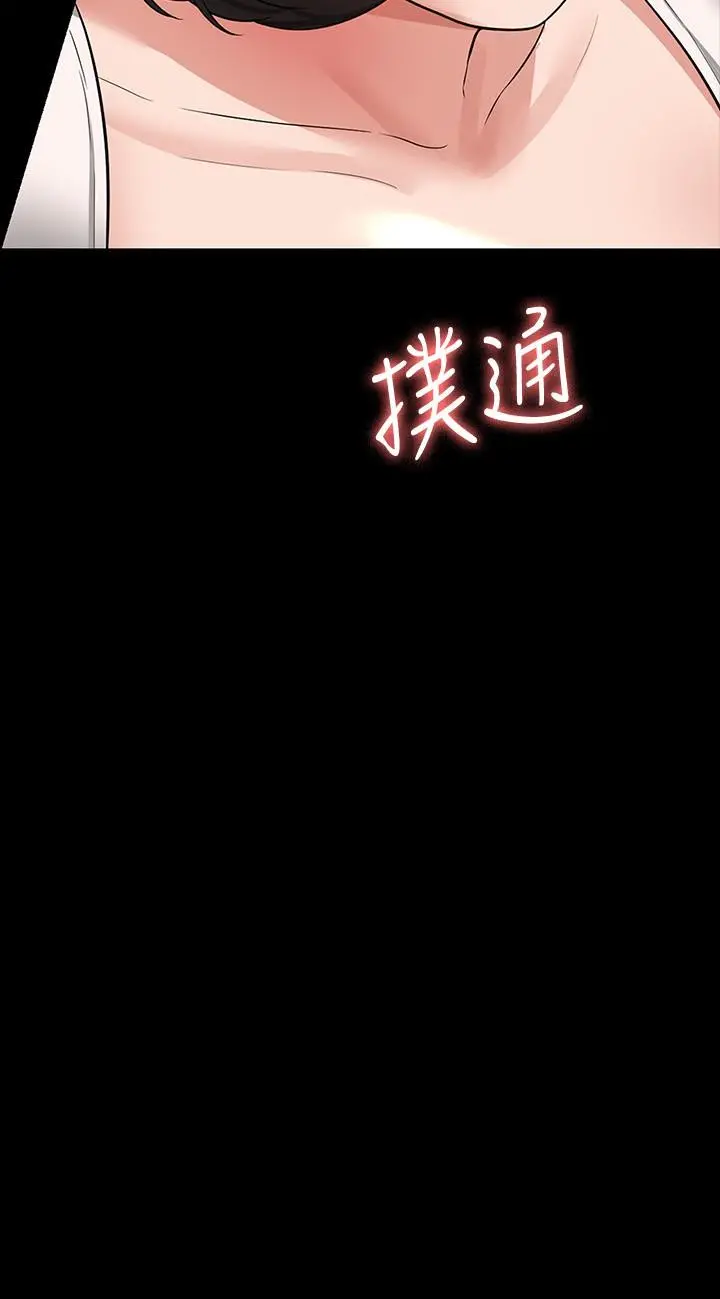 超级公务员 - 第35话-胸部袒露无遗 - page 33
