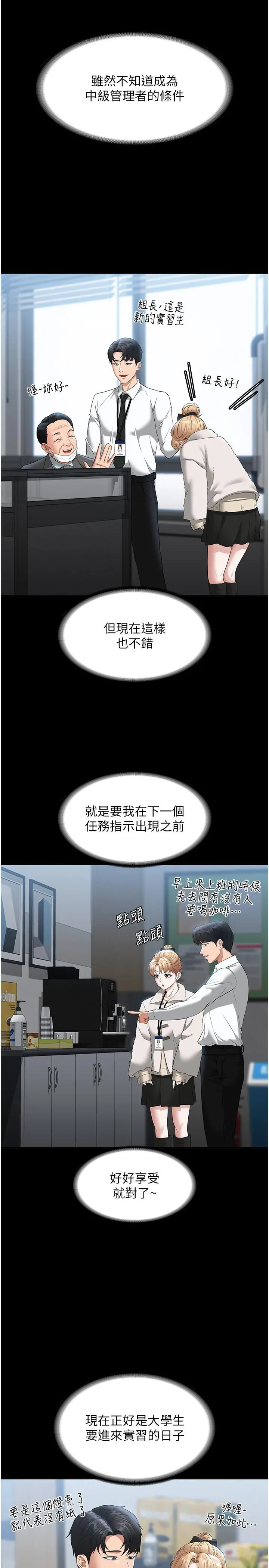 超级公务员 - 第51话-被当母狗干 - page 9