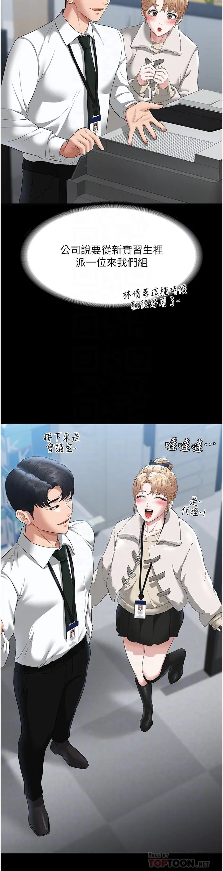 超级公务员 - 第51话-被当母狗干 - page 10