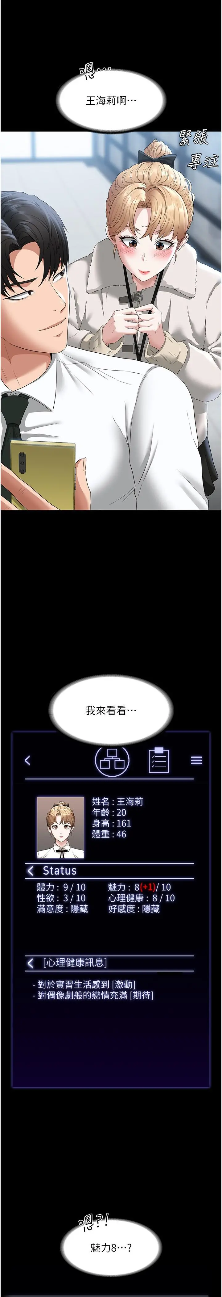 超级公务员 - 第51话-被当母狗干 - page 11