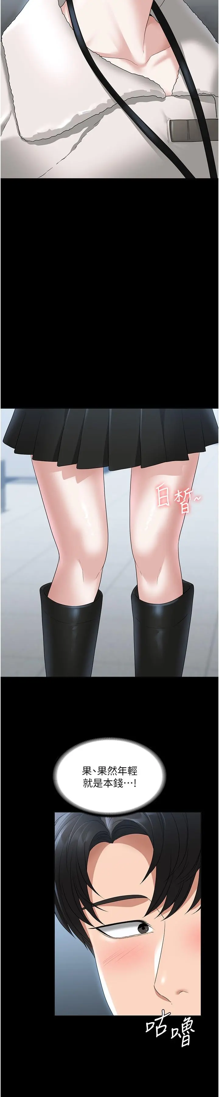 超级公务员 - 第51话-被当母狗干 - page 13