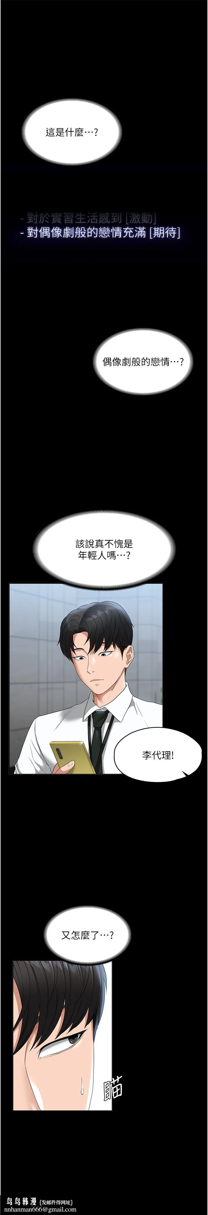 超级公务员 - 第51话-被当母狗干 - page 17